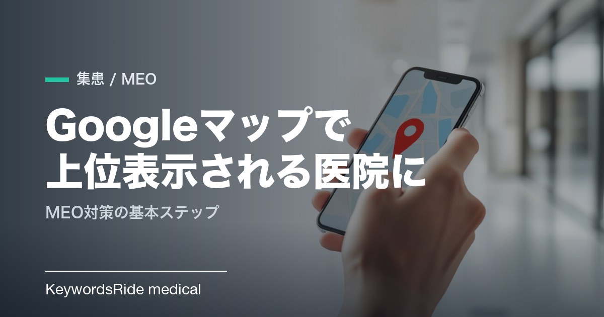 スマートフォンの地図アプリで「地域名 小児歯科」と検索し、医院がピンと写真付きで表示されている画面のイメージ